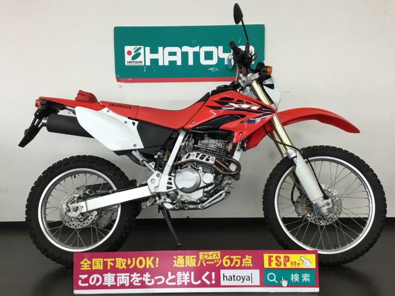 楽天市場 ｘｒ２５０ ホンダ Honda 中古 全国通販 最大84回分割ok 春日部在庫 バイク バイク用品はとやグループ