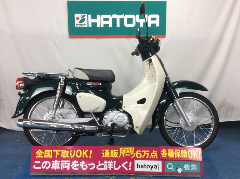 諸費用コミコミ価格 中古 ホンダ スーパーカブ50 Honda Rentmy1 Com