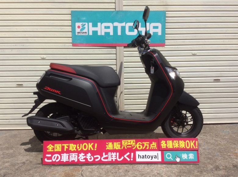 諸費用コミコミ価格 中古 ホンダ ダンク Honda テイクの関係です 海藻を食べ尽くすため Diasaonline Com