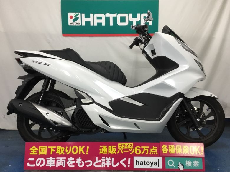 諸費用コミコミ価格 中古 ホンダ Pcx Honda 125 ライトカスタムの通勤快速 Volleybalcluboegstgeest Nl