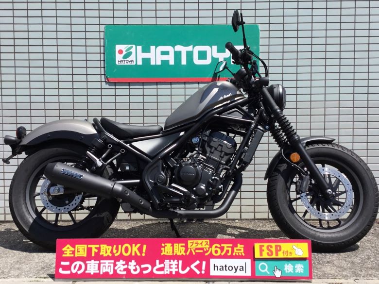 諸費用コミコミ価格 中古 ホンダ レブル250 Honda Coastalmedcenter Com