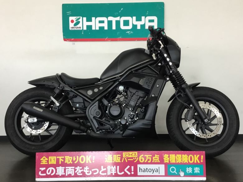 諸費用コミコミ価格 中古 ホンダ レブル250 Honda Paigebird Com