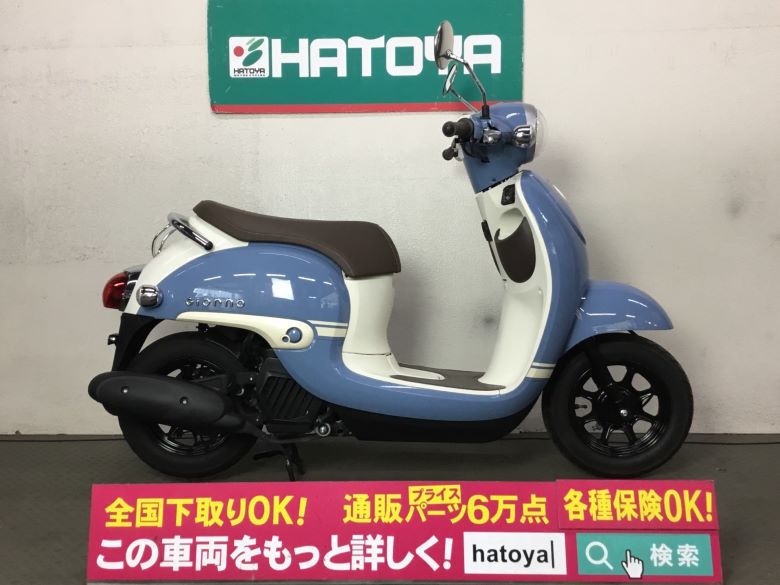 ジョルノ Honda バイク バイク用品はとやグループ 諸費用コミコミ価格 Honda車 バイク 51cc潤 125cc バイク車体 新車 中古車 中古 ホンダ