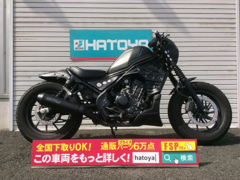 諸費代価コミコミお代 中古 ホンダ レブル250 Honda Barrakuda At