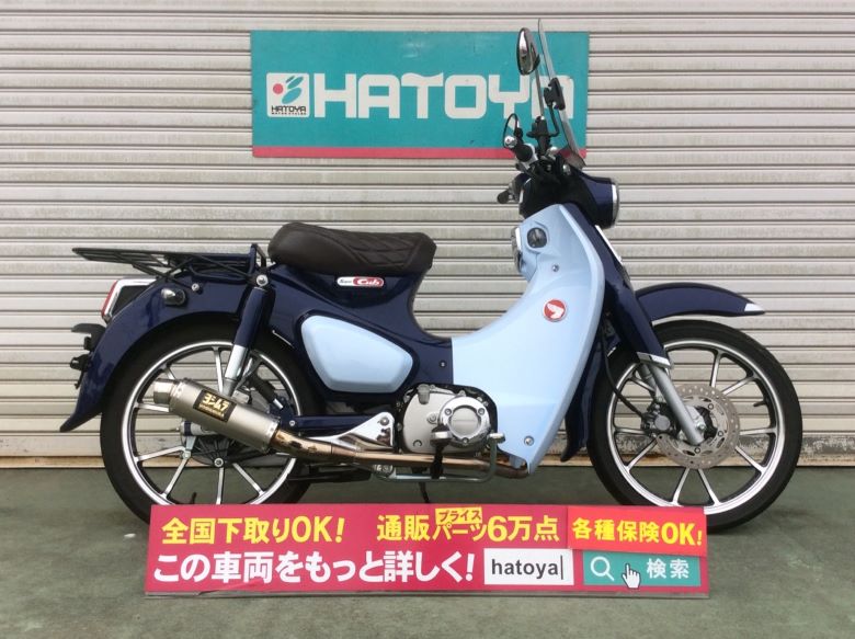 諸費目当てコミコミ料金 中古 ホンダ スーパーマーケットカブc125 Honda Collabforge Com