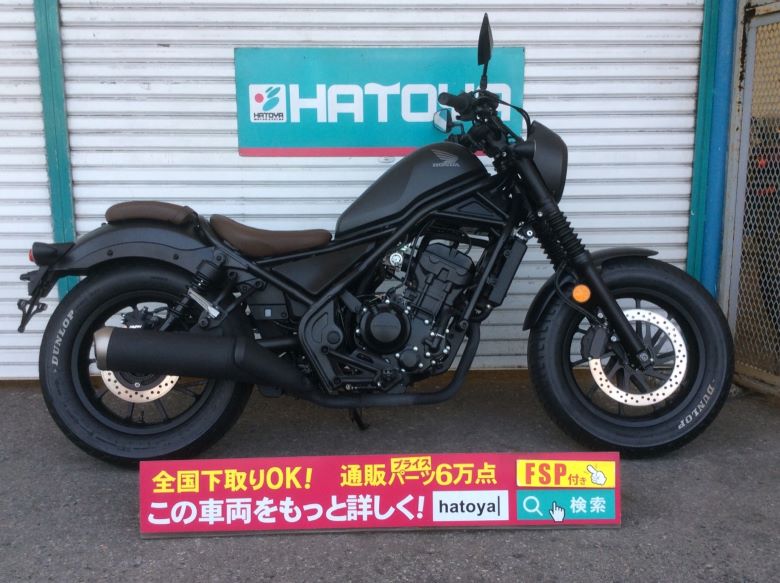 中古 Sエディション 諸費用コミコミ価格 レブル250 Honda バイク バイク用品はとやグループ ホンダ Sエディション その他 レブル250 税込