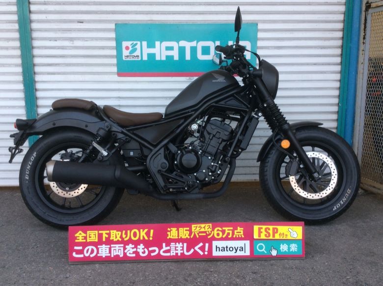 中古 Sエディション 諸費用コミコミ価格 レブル250 Honda バイク バイク用品はとやグループ ホンダ Sエディション その他 レブル250 税込 中古 Sエディション 諸費用コミコミ価格 レブル250 Honda バイク バイク用品はとやグループ ホンダ Sエディション その他 レブル250 税込