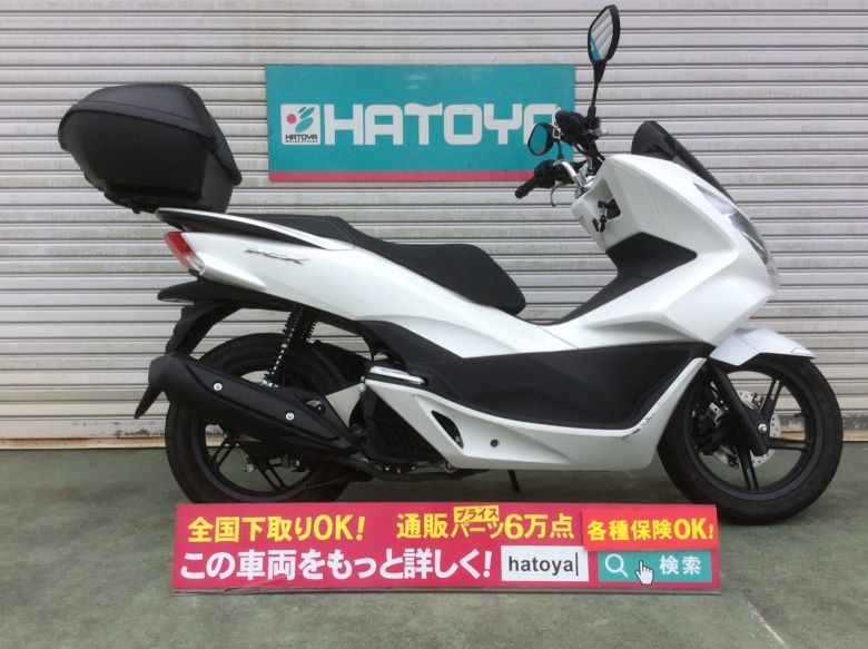 ホンダ 51cc潤 125cc 中古 Pcx 諸費用コミコミ価格 Pcx Honda車 バイク Honda バイク バイク用品はとやグループ その他 Gosperevod Ru