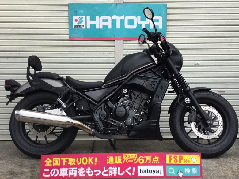 諸費用コミコミ価格 中古 ホンダ レブル250 Honda Antaraglobal Org