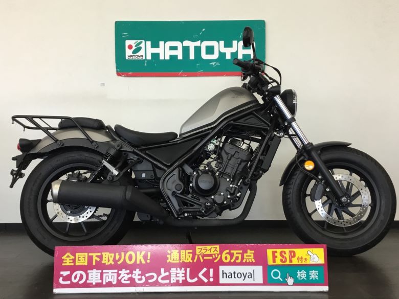 楽天市場 諸費用コミコミ価格 中古 ホンダ レブル250 Honda バイク バイク用品はとやグループ