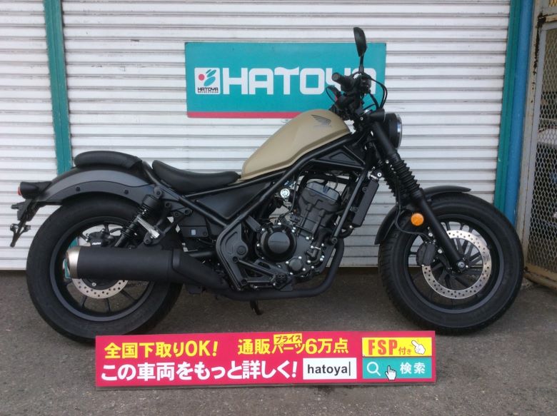 諸費用コミコミ価格 中古 ホンダ レブル250 Honda Paigebird Com