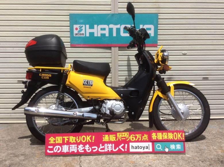 諸費用コミコミ価格 中古 ホンダ クロスカブ110 Honda Hallamhomecareservices Co Uk