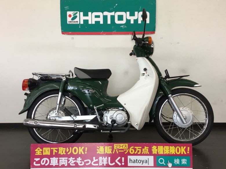 諸費用コミコミ価格 中古 ホンダ スーパーカブ110 Honda Ael Global