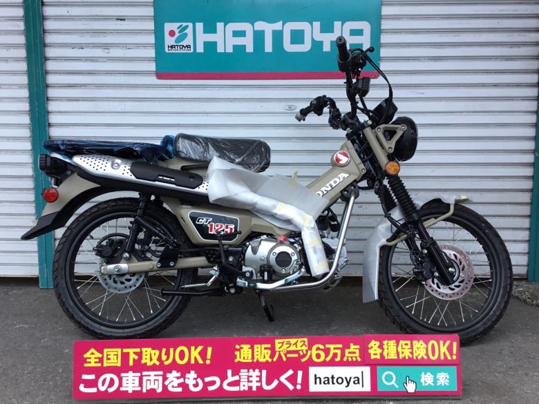 諸費用コミコミ価格 中古 ホンダ Ct125ハンターカブ Honda Butlerchimneys Com