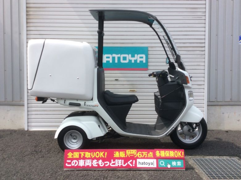 諸費用コミコミ価格 中古 ホンダ ジャイロキャノピー Honda Andapt Com