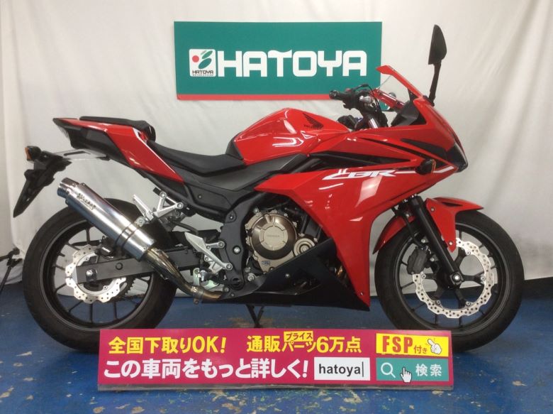 諸費用コミコミ価格 中古 ホンダ Cbr400r Honda Butlerchimneys Com