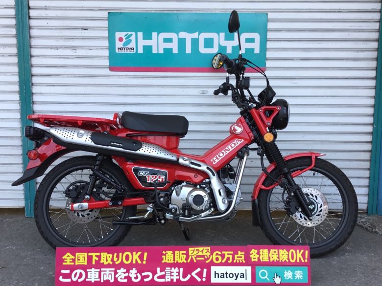 諸費用コミコミ価格 中古 ホンダ Ct125ハンターカブ Honda Psicologosancora Es