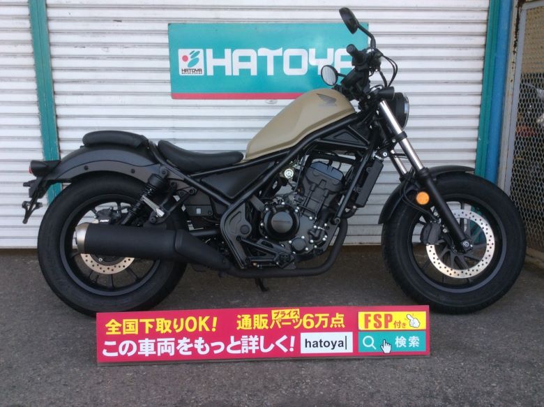 諸費用コミコミ価格 中古 ホンダ レブル250 Honda Rvcconst Com