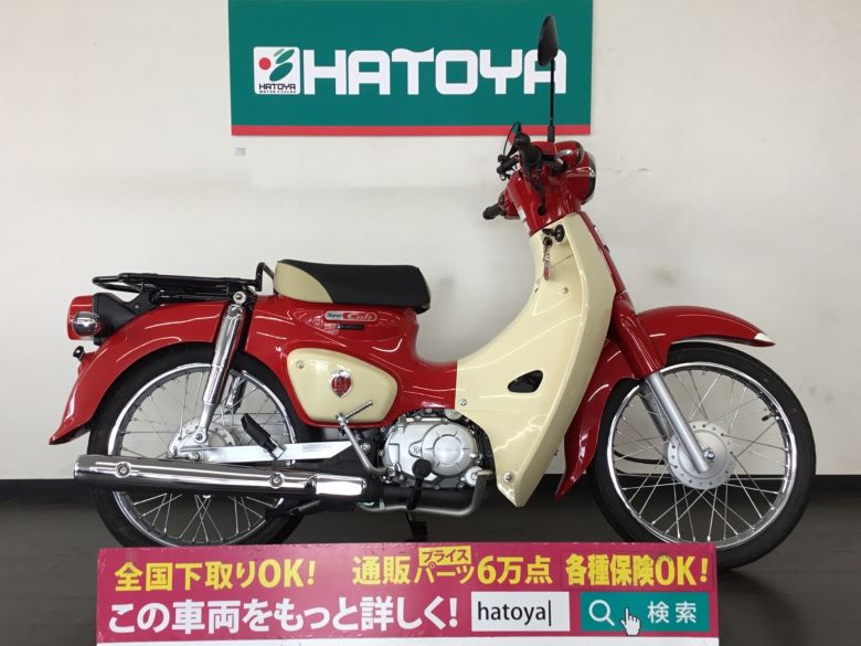 諸費用コミコミ価格 中古 ホンダ スーパーカブ110 Honda Andapt Com