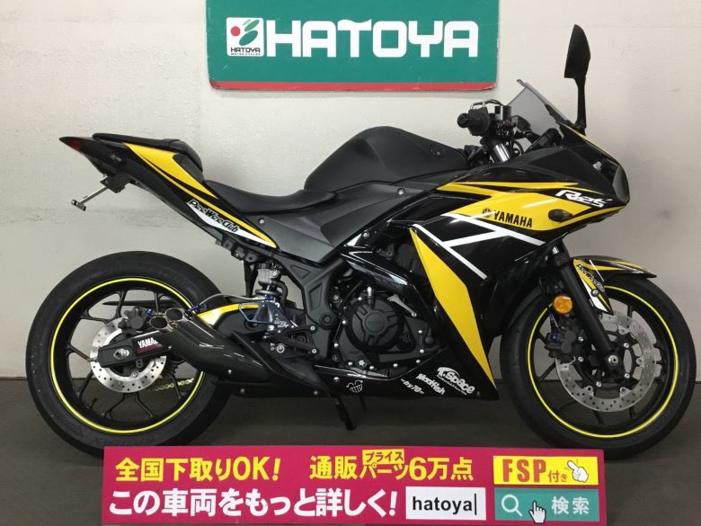 諸費用コミコミ価格 その他 中古 ヤマハ ヤマハ ｙｚｆ ｒ２５ バイク車体 新車 中古車 Yamaha バイク バイク用品はとやグループ