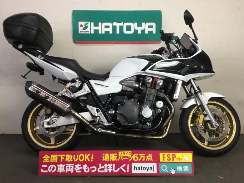 諸費用コミコミ価格 バイク車体 新車 中古車 中古 Honda車 バイク ホンダ ｃｂ１３００ｓｕｐｅｒ その他 ボルドール Honda バイク バイク用品はとやグループ