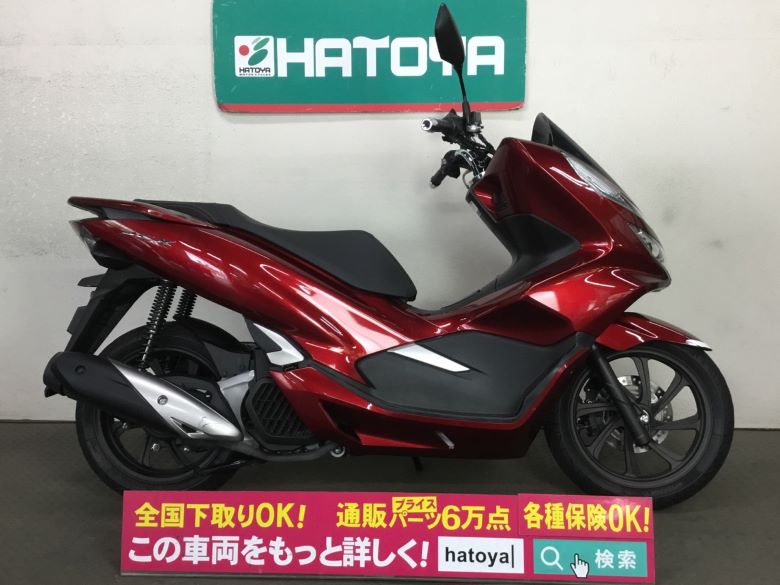pcx ホンダ Honda 51cc潤 125cc 中古 全国通販 中古 全国通販 与野在庫 バイク バイク用品はとやグループ pcx ホンダ Honda 51cc潤 125cc 中古 全国通販 中古 全国通販 与野在庫 バイク バイク用品はとやグループ