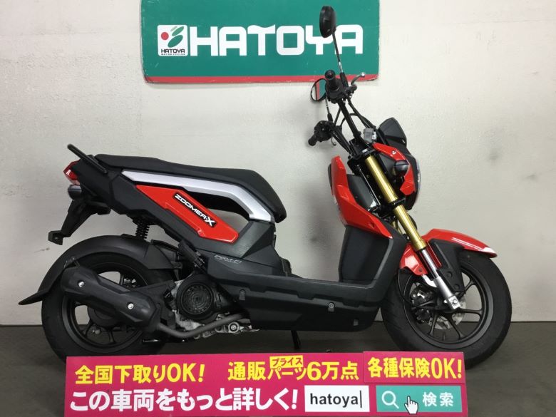 ズーマー ホンダ Honda 中古 全国通販 与野在庫 Umu Ac Ug