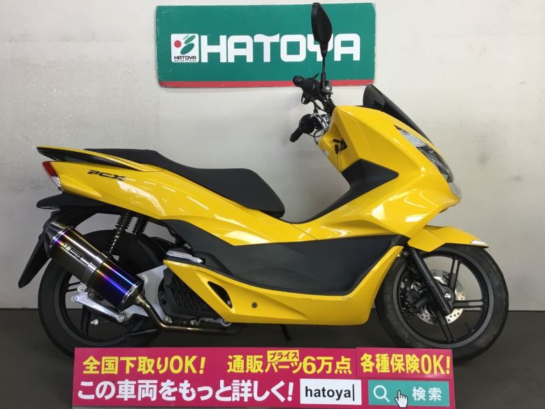 超安い抜群の与野在庫 ホンダ Honda Honda 全国通販 pcx pcx ホンダ 中古 春早割の 超安い抜群の与野在庫 ホンダ Honda Honda 全国通販 pcx pcx ホンダ 中古 春早割の