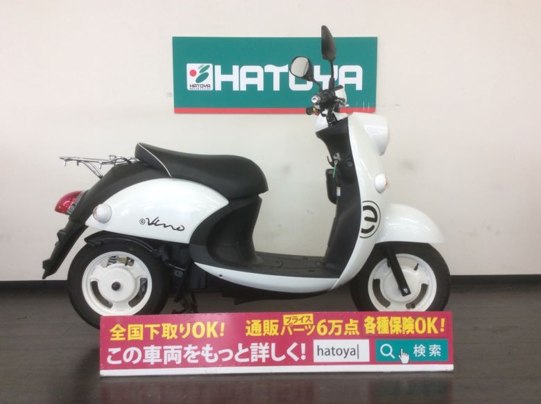 ビーノ ヤマハ Yamaha 中古 全国通販 春日部店卸し資産 Upntabasco Edu Mx