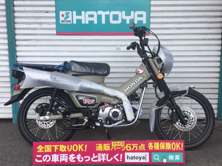 ハンターカブ ホンダ Honda 中古 全国通販 最大84回分割ok 草加在庫 Kanal9tv Com