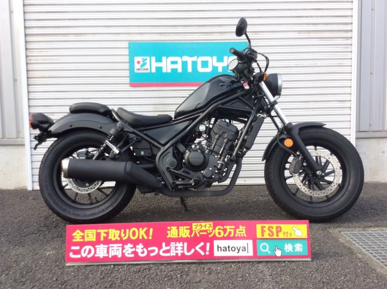 レブル ホンダ Honda 中古 全国メールオーダー 最大84インニング節ok 所沢在荷 Vnmsport Com