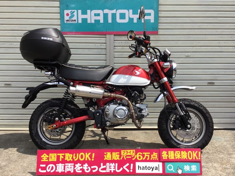 モンキー ホンダ Honda 中古 全国通販 最大84回分割ok 川口在庫 Cdm Co Mz