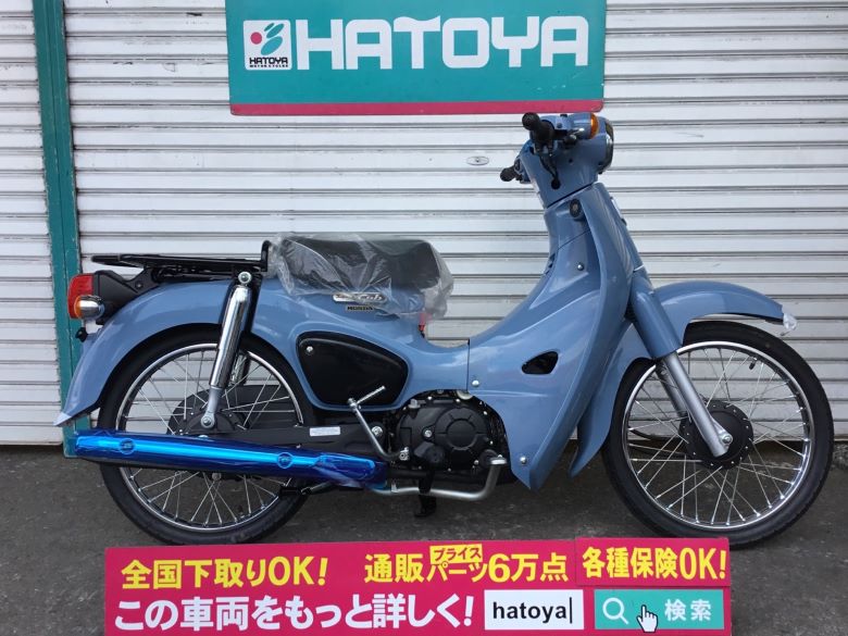 スーパーカブ ストリート ホンダ Honda 中古 全国通販 最大84回分割ok 草加在庫 Sermus Es