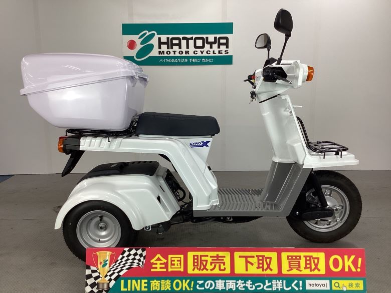 通販でクリスマス ジャイロＸ ホンダ HONDA 中古 全国通販 最大84回