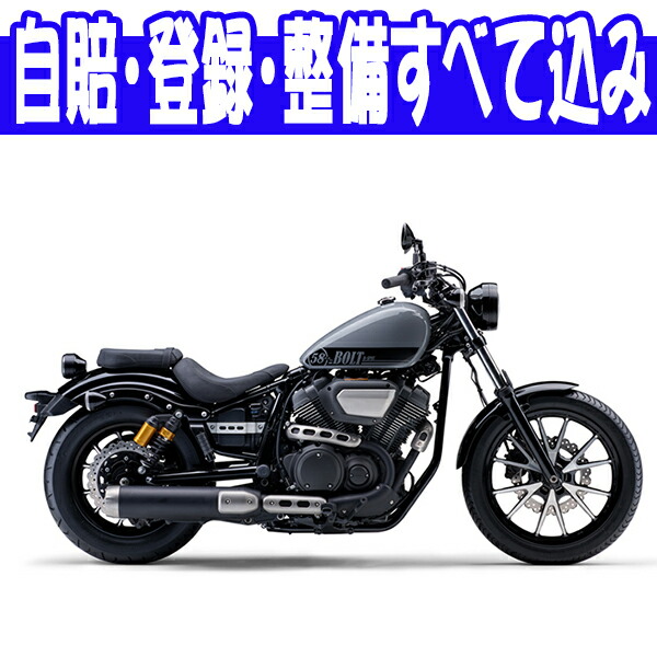 “ボバースタイル”のクルーザーがカラーリングを変更。【国内向新車】【バイクショップはとや】18 YAMAHA BOLT R Spec ABS ヤマハ BOLT Rスペック ABS