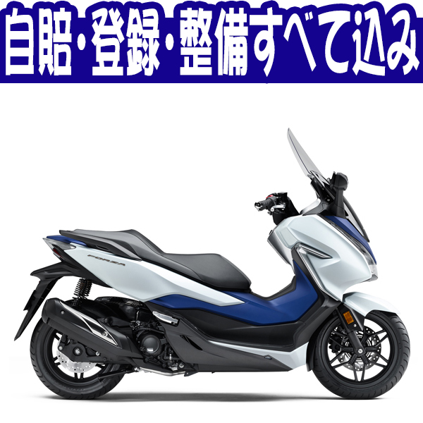 楽天市場 諸費用コミコミ特価 18 Honda Forza ホンダ フォルツァ スクーター 250cc バイク バイク用品はとやグループ