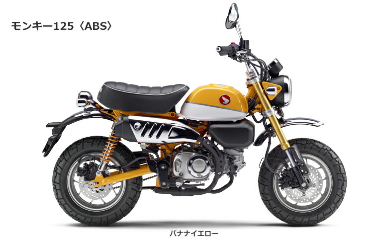 楽天市場 諸費用コミコミ特価 18 Honda Monkey125 Abs ホンダ モンキー125 Abs バイク バイク用品はとやグループ