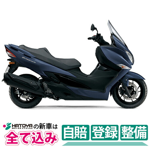 バイクヘルメット Burgman400 総額 Suzuki スズキ バイクショップはとや Abs バイク バイク用品はとやグループエレガントなスタイリングと快適性 充実した収納 動力性能を兼ね備えたラグジュアリースクーター Abs スズキ バーグマン400 バーグマン400 バイクヘルメット Burgman400 総額 Suzuki スズキ バイクショップはとや Abs バイク バイク用品はとやグループエレガントなスタイリングと快適性 充実した収納 動力性能を兼ね備えたラグジュアリースクーター Abs スズキ バーグマン400 バーグマン400