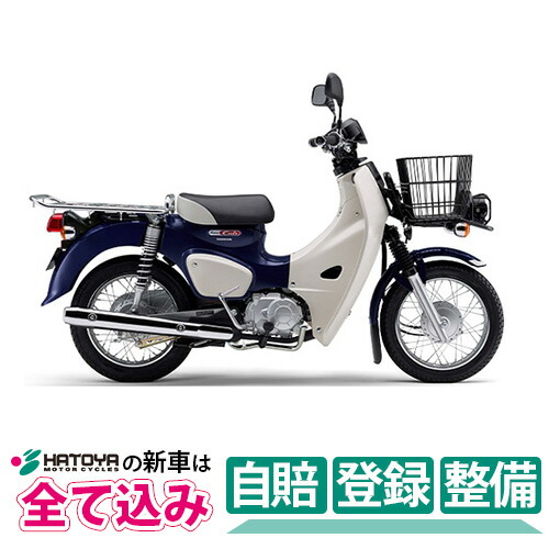 楽天市場 総額 国内向新車 バイクショップはとや Honda Super Cub 110 Pro ホンダ スーパーカブ110 プロ バイク バイク用品はとやグループ