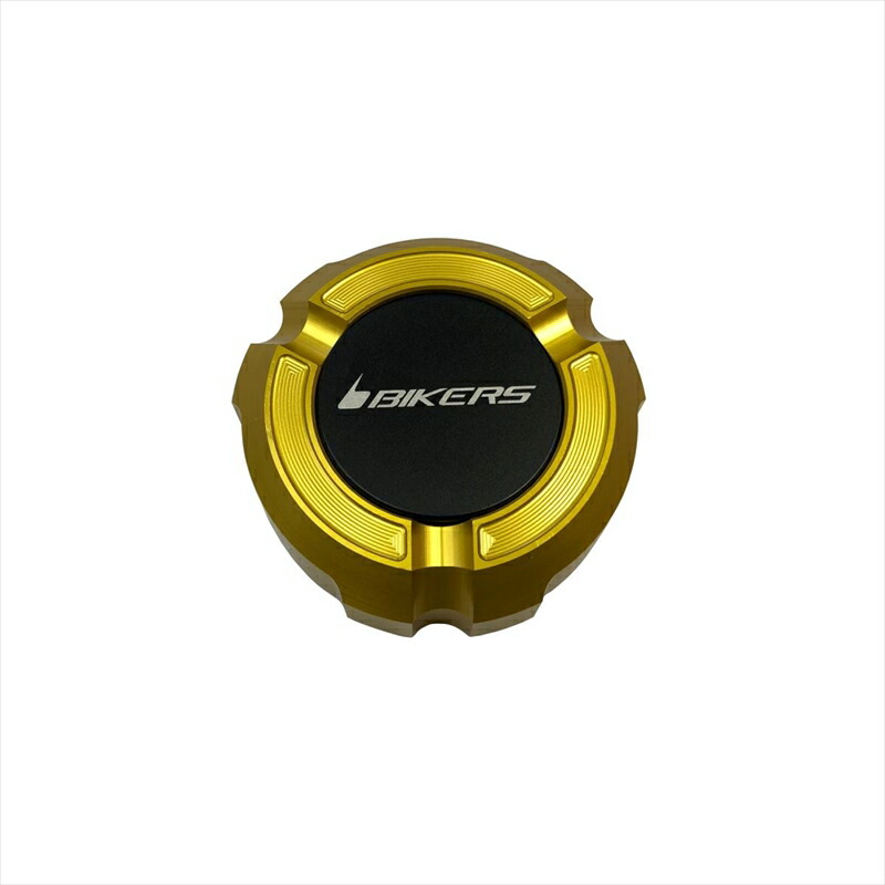 バイクパーツ バイカーズ マスターシリンダーキャップ ライトゴールド H0207-LGD 4550255565237 Z900RS 18-24 ZX-6R 19-24 CBR1000RR 12-16
