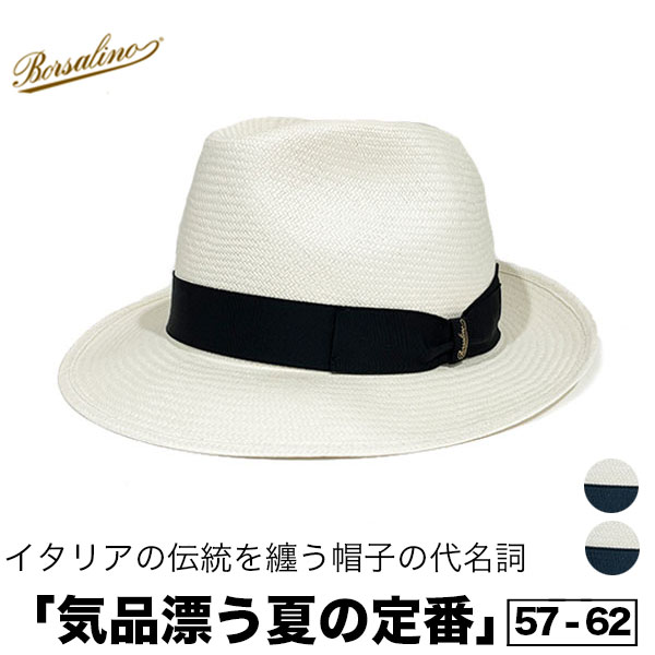 安い 激安 プチプラ 高品質 イタリア製Borsalino ボルサリーノ 本