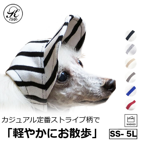 日本製 帽子 専門店 KOBEDO ストライプ コットン ドッグ キャップ おしゃれ 犬服 犬用品 ウェア 紫外線防止 夏バテ防止 日除  ワンちゃん帽子 ペット服 被り物 犬用 介護犬 ハロウィン 【超歓迎】