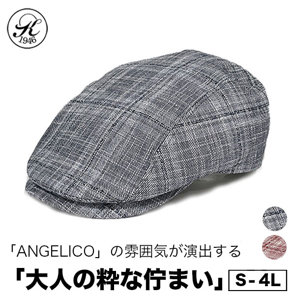 日本製 帽子 専門店 神戸堂 チェック ハンチング アンジェリコ ANGELICO UVケア 紫外線 メンズ レディース 婦人 大きいサイズ 小さいサイズ ギフト プレゼント おしゃれ 種類 春 夏 秋 冬 【売れ筋】 母の日