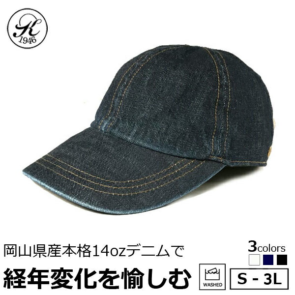 楽天市場】【毎月20日はP最大14倍＆20％OFFクーポン】日本製 帽子 専門 