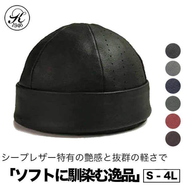 日本製 鳥打ち帽専門職店 神戸堂 フィッシャーマンズ 旗がしら 茶人帽 シープ なめし革 羊 本革  秋冬 鳥打ち帽 メンズ レディース  亭主もち 大層らしい大きさ ごく小さい大きさ 差し上げ物 差し上げ物 今めかしい 類概念 成人男性 父の日