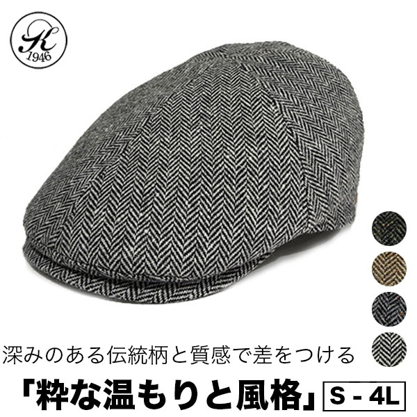 日本製 鳥打ち帽 専門職店 神戸堂 羊毛 杉綾模様 赤ちょうちん旗がしら 6天下太平 ハンチング 杉綾模様 秋 冬 メンズ レディース  亭主もち 大層らしい大きさ ごく小さい大きさ 差し上げ物 差し上げ物 今めかしい 類概念 成人男性 父の日