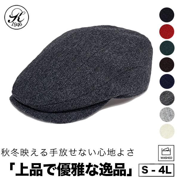 日本製 帽子 専門店 神戸堂 ウール ハンチング UVケア 紫外線 メンズ レディース 婦人 大きいサイズ 小さいサイズ ギフト プレゼント おしゃれ 種類 秋 冬 母の日