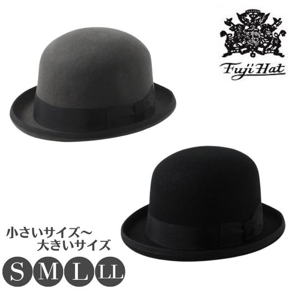 楽天市場 Fuji Hat ボーラーハット S Llサイズ 大きいサイズ 小さいサイズ ウールフェルト ダービーハット フエルト 羊毛 クラシカル ハット ハードタイプ メンズ 男性 紳士 春秋冬 Fujihat フジコー フジハット Bl140 帽子 送料無料 楽天ランキング入賞 Sun S Market