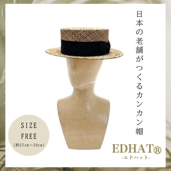 Edo 麦わら カンカン帽 日本製 メンズ 男性 紳士 ストローハット 麦わら帽子 レトロ クラシカル 和服 浴衣 作務衣 スーツ お祭り 夏祭り 花火大会 トラッド アロハ ギフト プレゼント 春夏 Edohat Edhat エドハット 帽子 送料無料 Cooltonindia Com