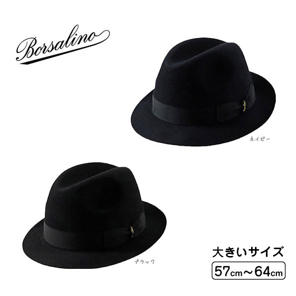 楽天市場 Borsalino ファーフェルト 中折れハット Marengo Short Mサイズ 5lサイズ イタリア製 ラビットファー ショートブリム 小つば 兎毛 兔毛 中折れ帽 マレンゴ 大きいサイズ メンズ 男性 ボルサリーノ 4bo 98 秋冬 帽子 送料無料 楽天ランキング第1位